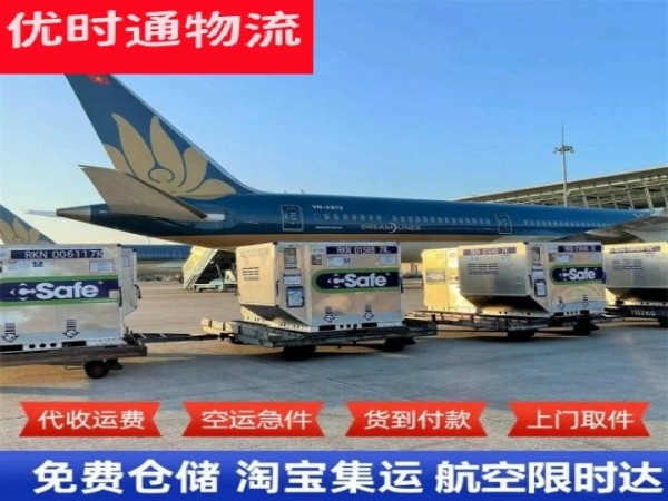 澄迈县到日本空运加急专线